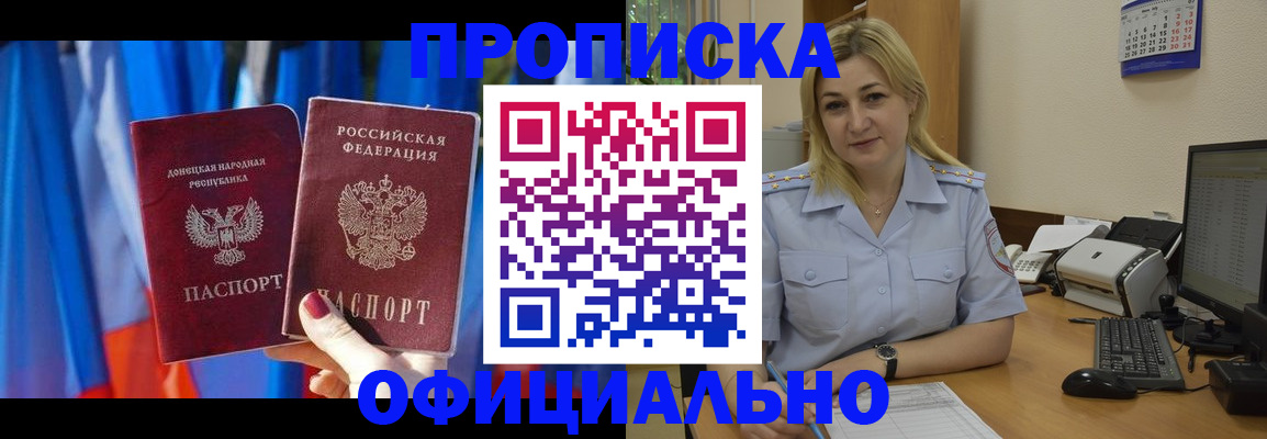 временная регистрация для всех в Павловске